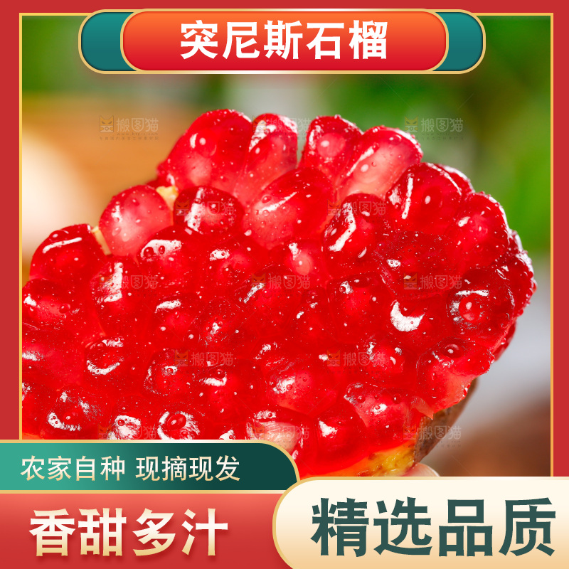 手上拿着红石榴