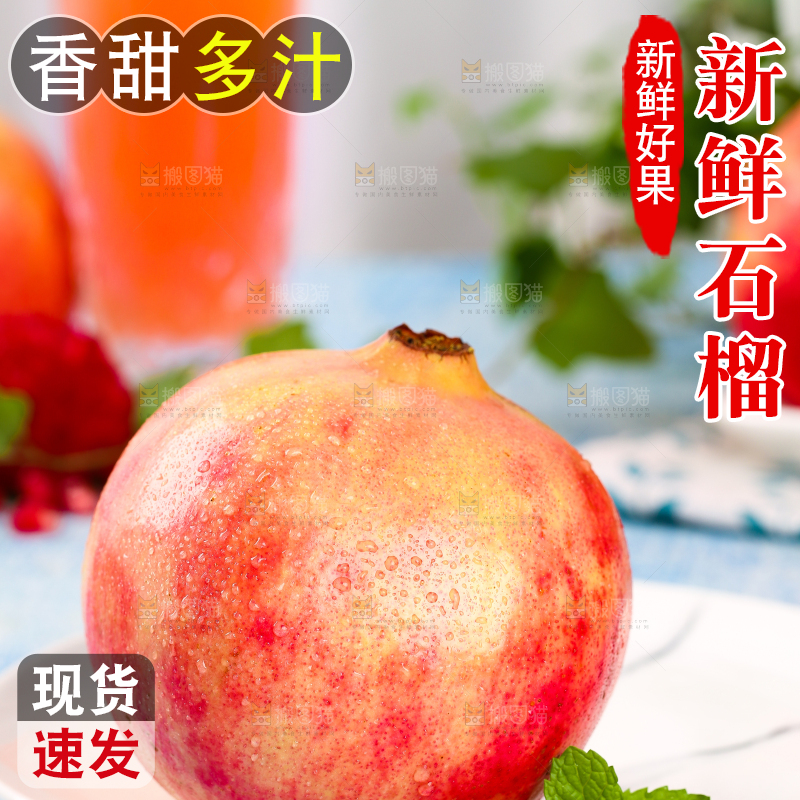 盘子里的石榴