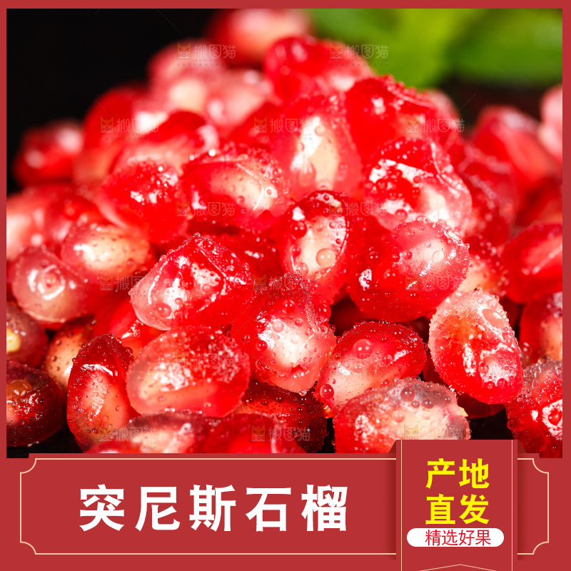黑底上的石榴籽