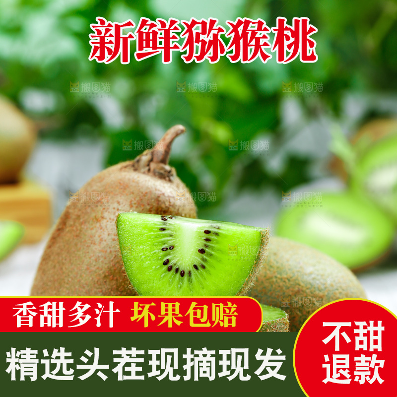石盘里的绿心奇异果