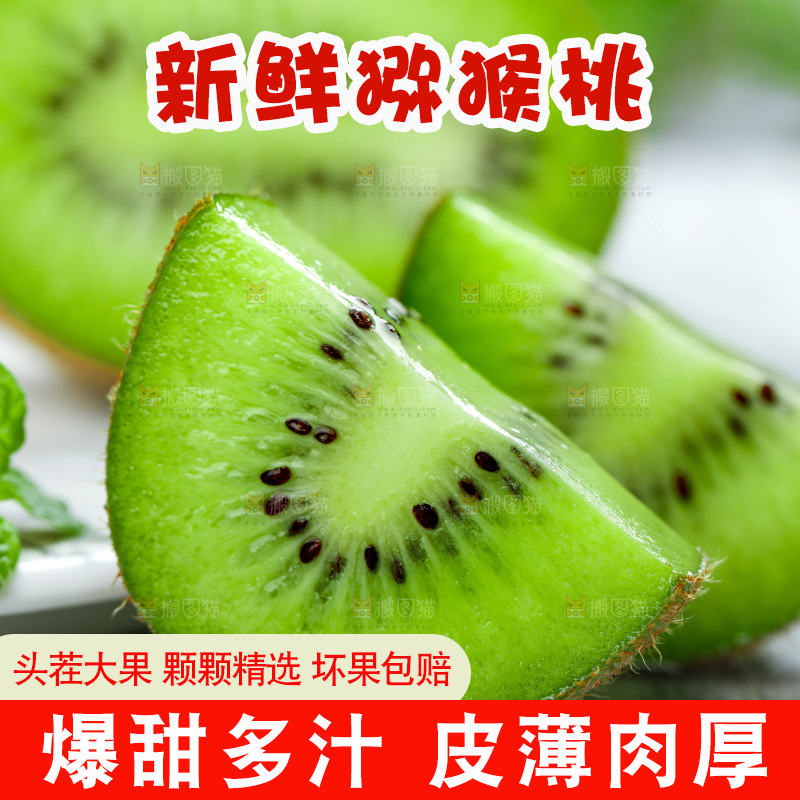 盘子里切开的陕西猕猴桃