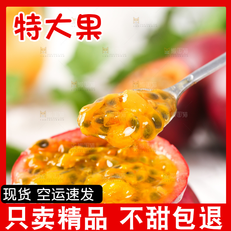 盘子里的云南百香果和勺子上挖着百香果