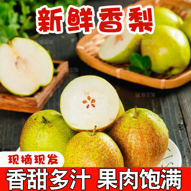 黑底上放着一盘小香梨