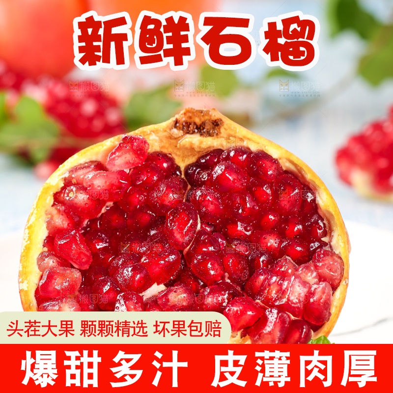 盘子里的临潼石榴
