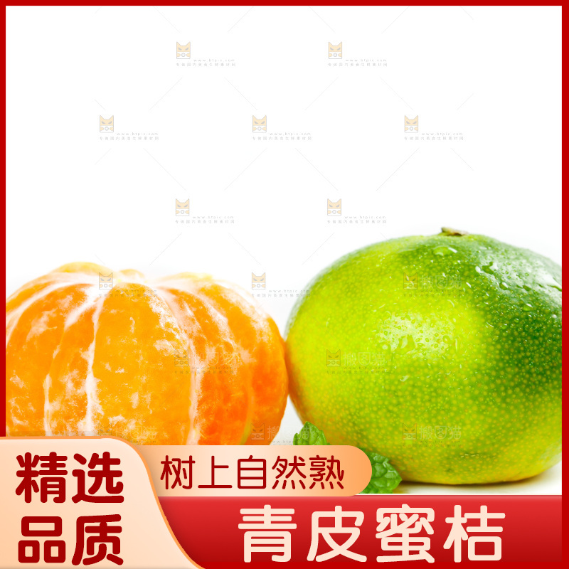 白底上放着蜜桔和蜜橘果肉