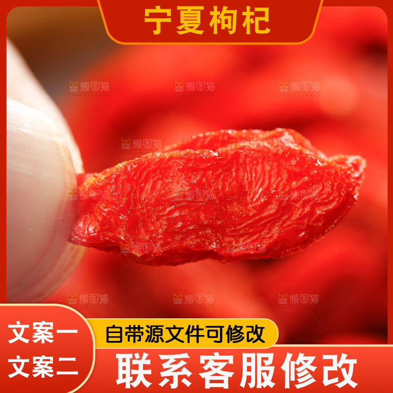 手上拿着红枸杞