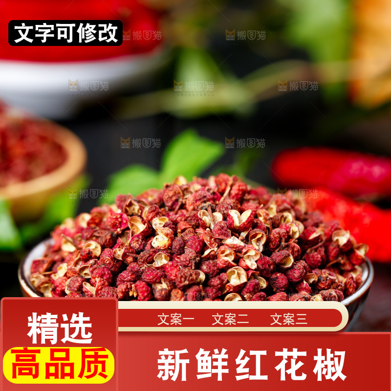 黑底上放着一碗大红袍花椒