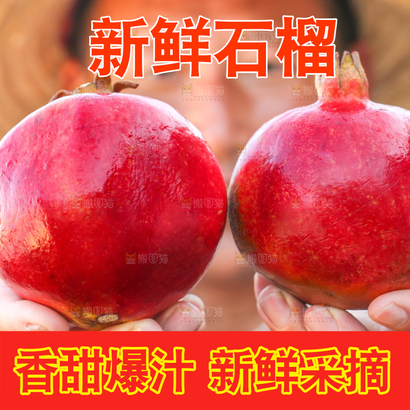 农民手上拿着红石榴