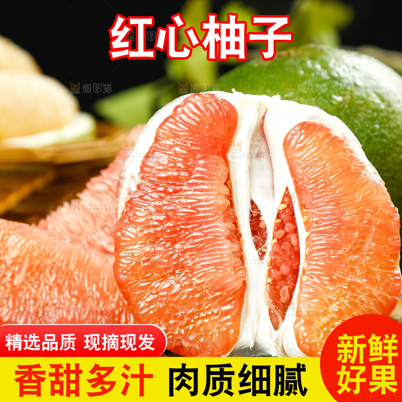 黑底上的泰国红心柚