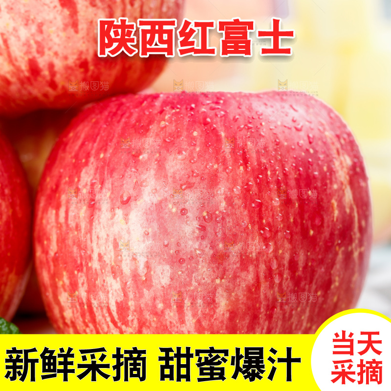 盘子里的条纹红富士