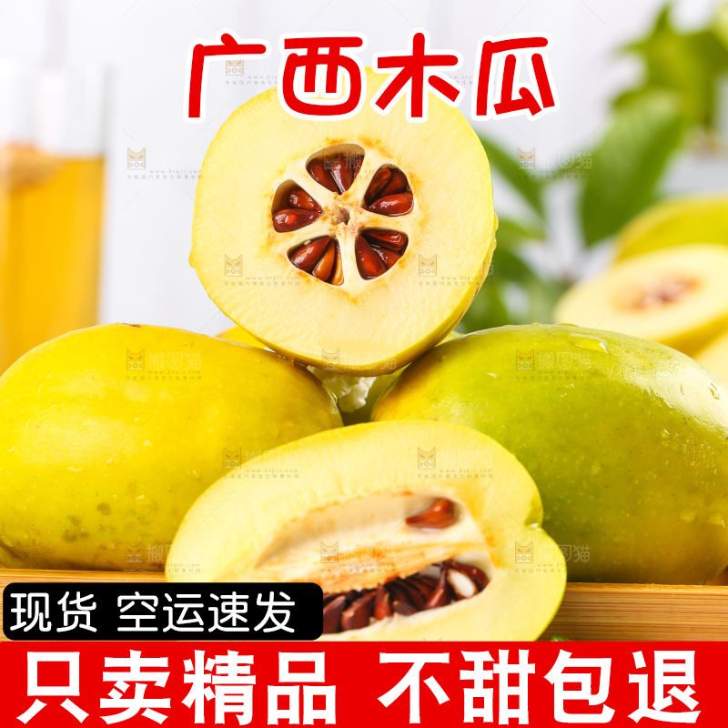 白底上放着一盘酸木瓜
