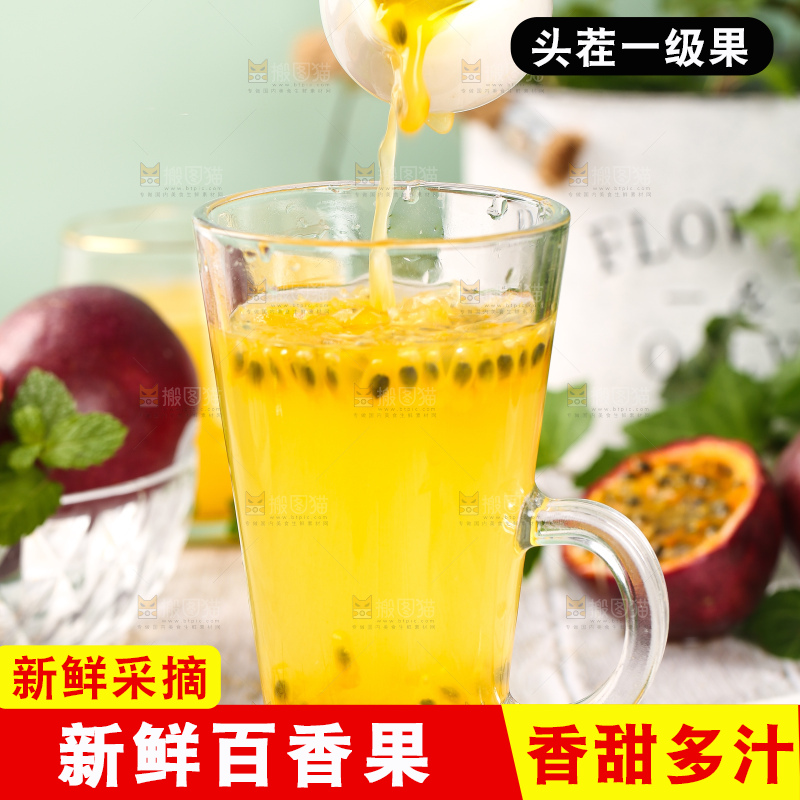 格子底上放着一杯百香果汁
