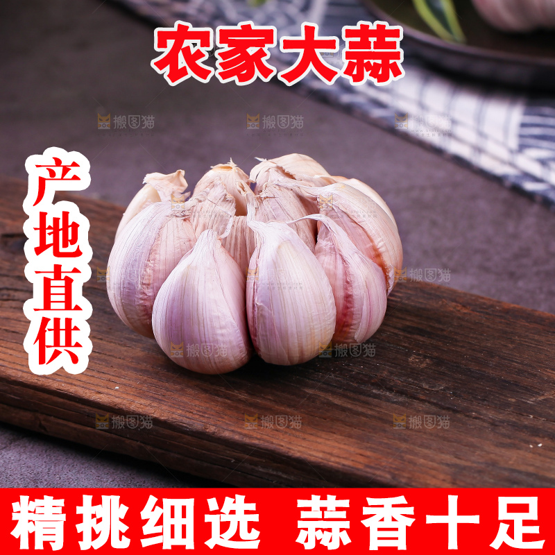 木板上的山东金乡大蒜