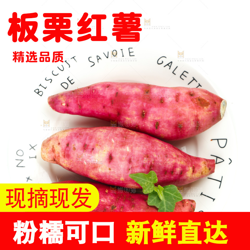 白底上放着一盘白心板栗红薯