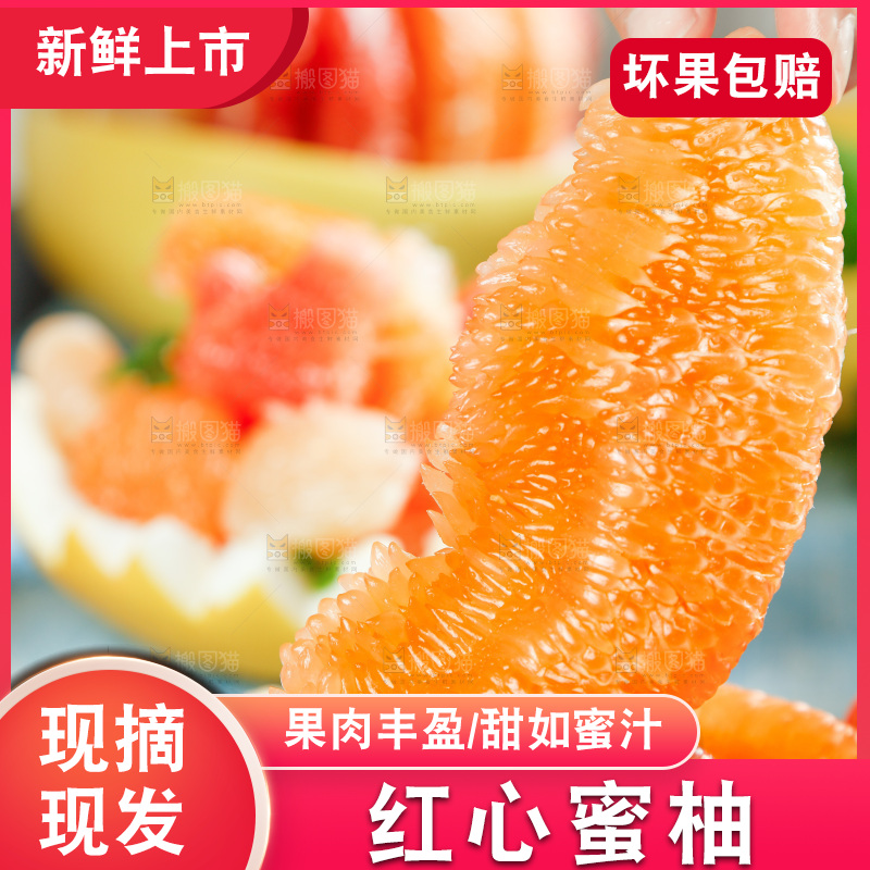 手上拿着黄肉蜜柚果肉