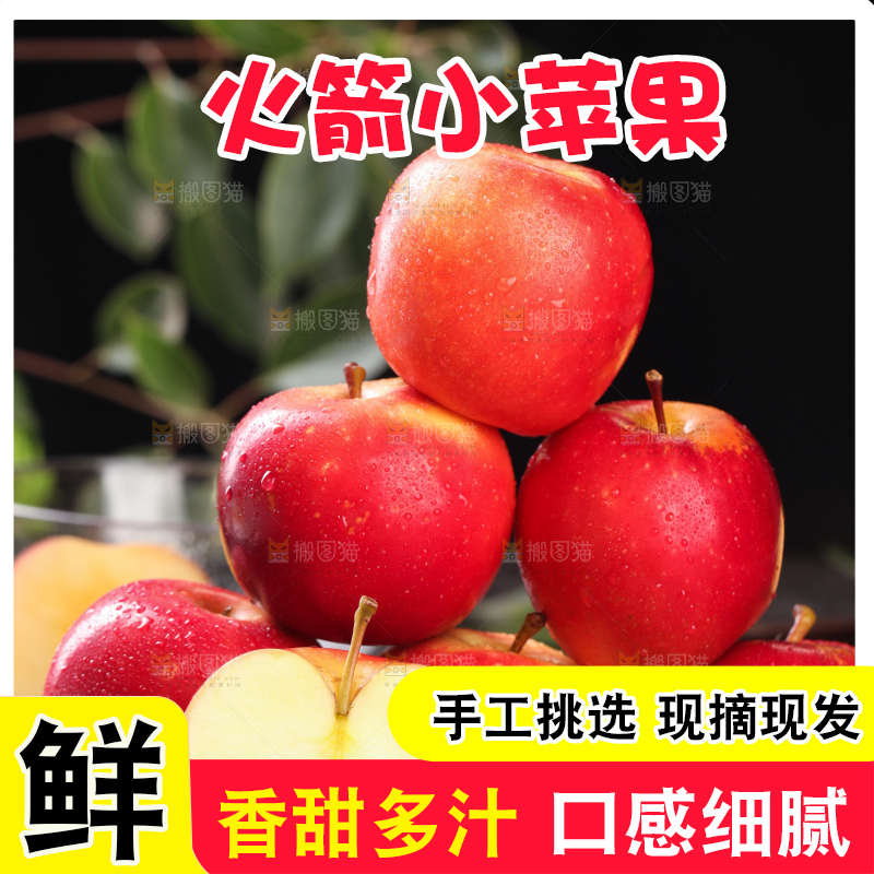 黑底上放着一堆进口火箭苹果