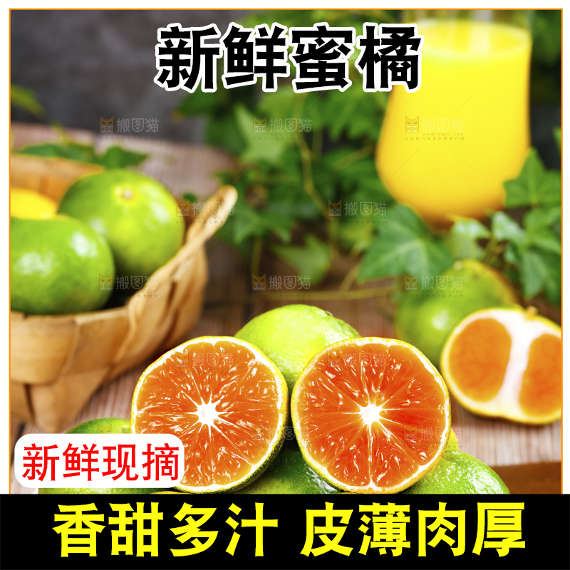 深木板上放着一盘宜昌蜜桔