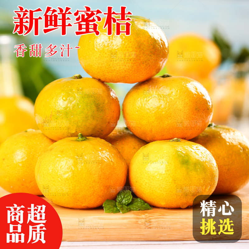 木板上放着一堆新鲜的蜜橘