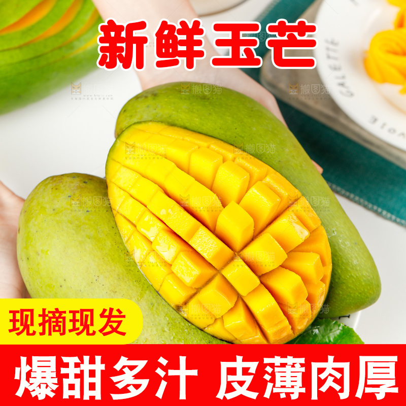 手上端着一盘新鲜玉芒