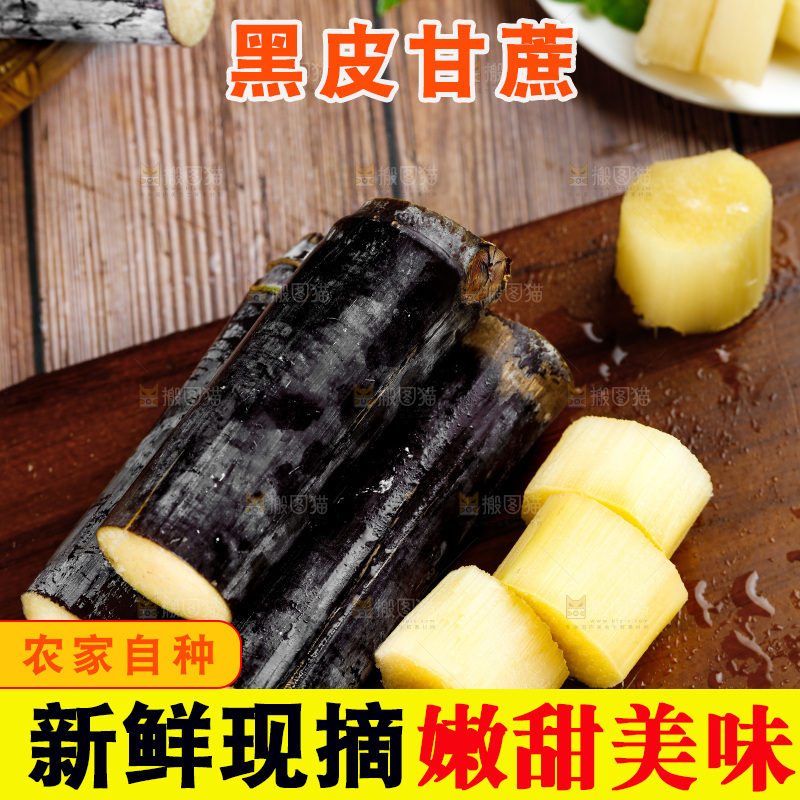 木板上放着一堆黑皮甘蔗和切块的甘蔗