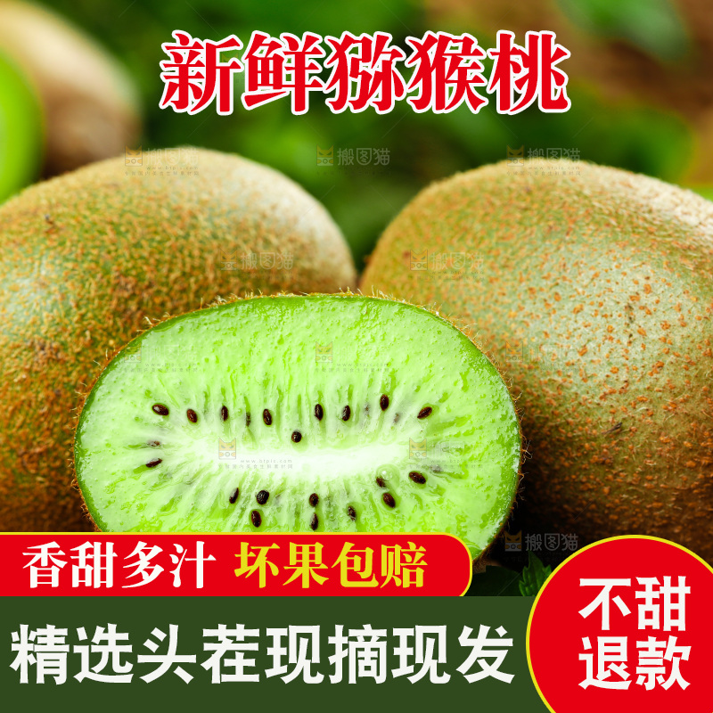 木板上放着翠香猕猴桃
