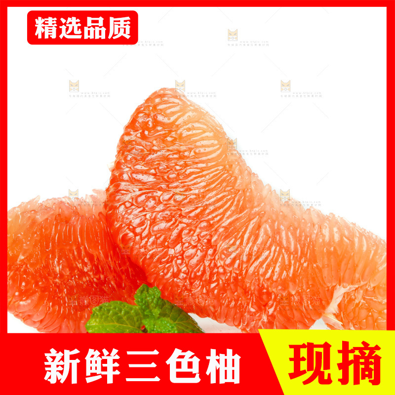 白底上的三红蜜柚果肉