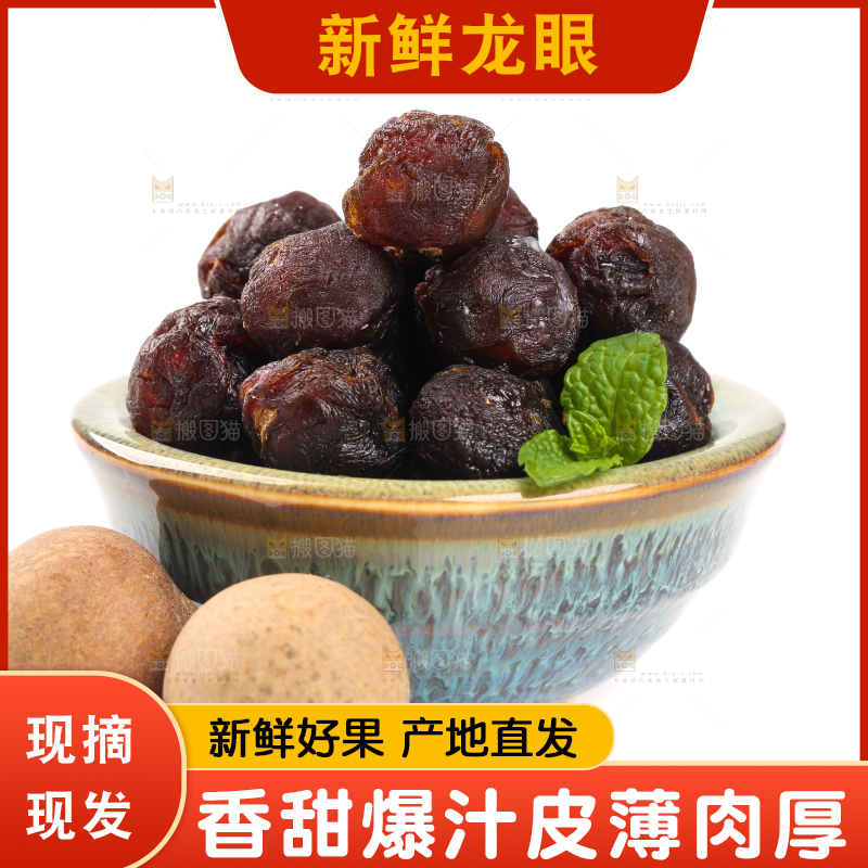 白底上放着一碗桂圆肉