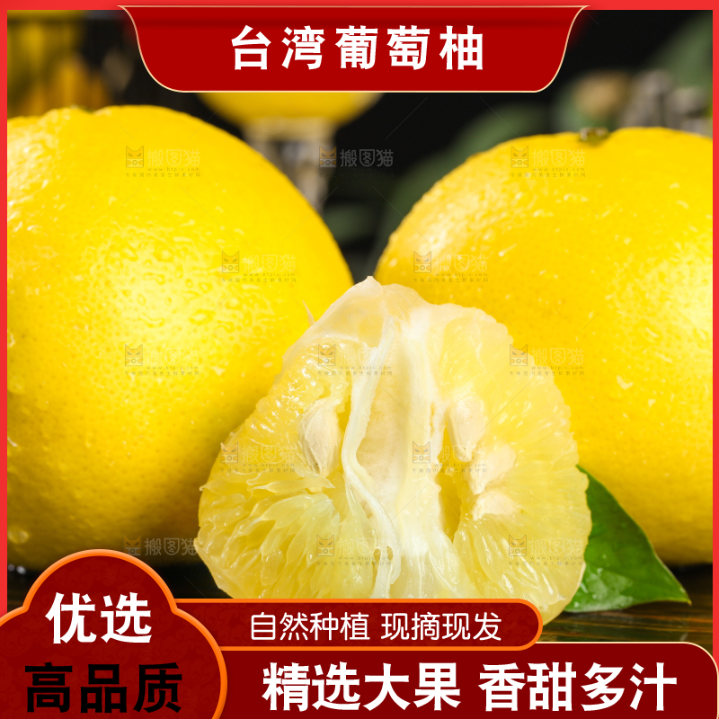 深底上的黄金葡萄柚