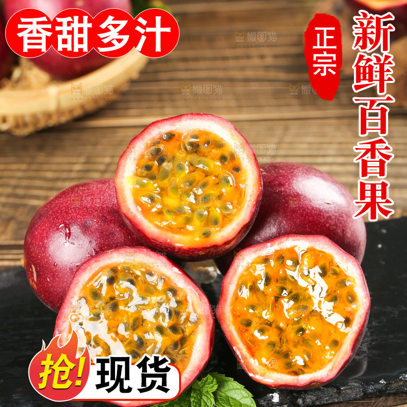 黑底上放着一堆云南百香果