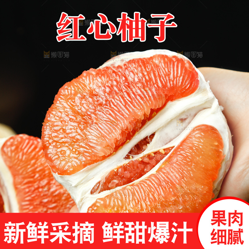 手上拿着红心柚果肉