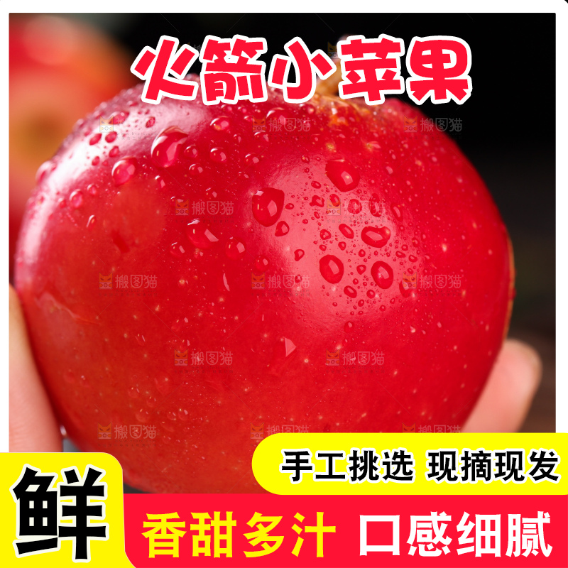 手上拿着火箭苹果