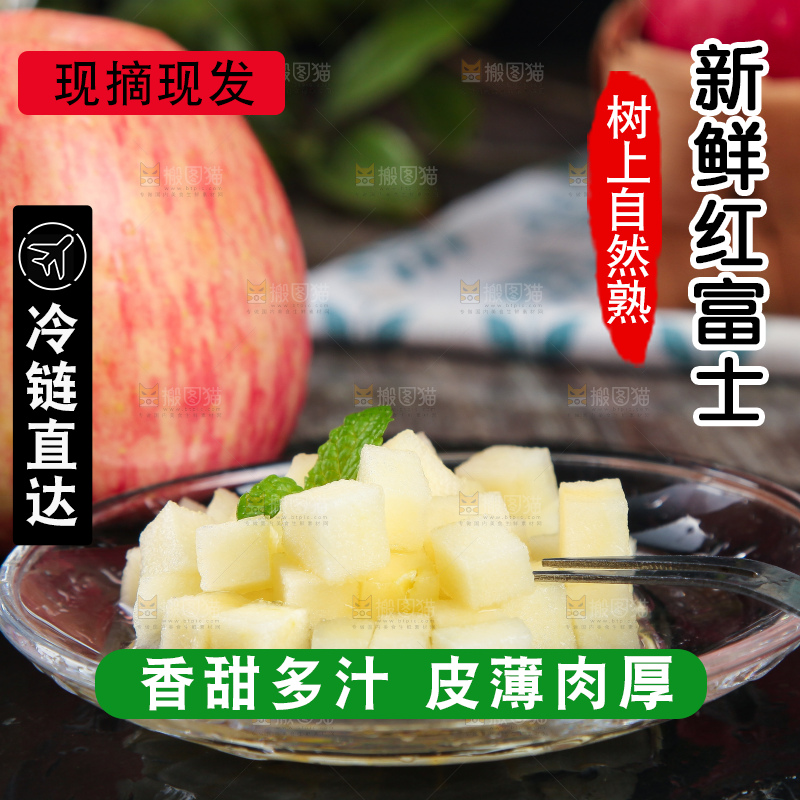 黑石底上的红富士和一碟苹果果肉