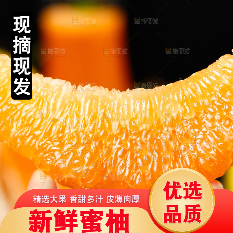 手上拿着黄金柚子果肉