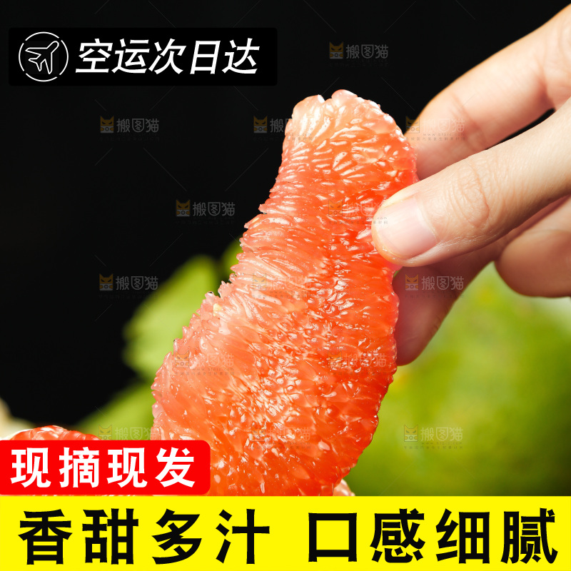 手上拿着红心柚果肉