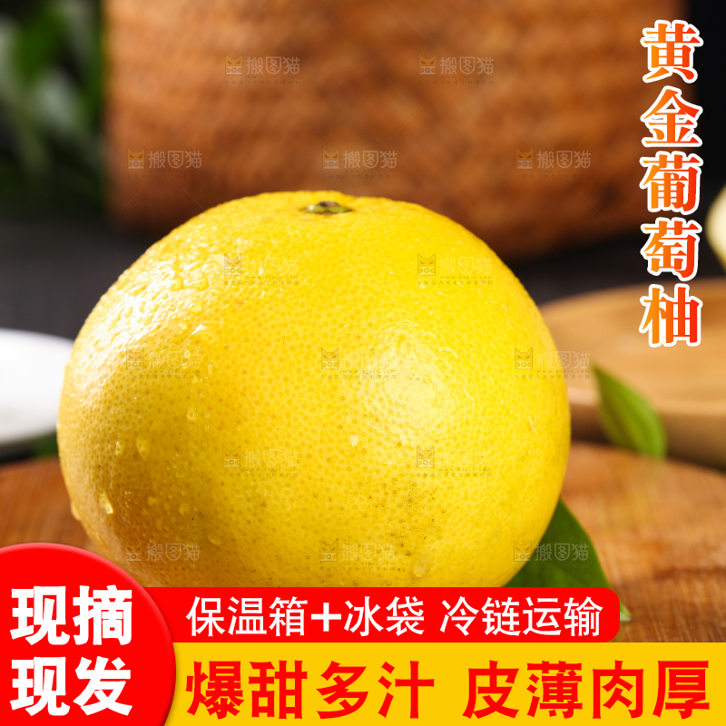 木板上的黄金葡萄柚