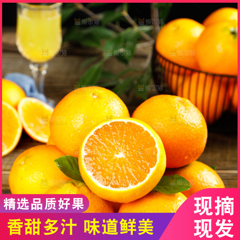 木底上篮子里的新鲜爱媛果冻橙