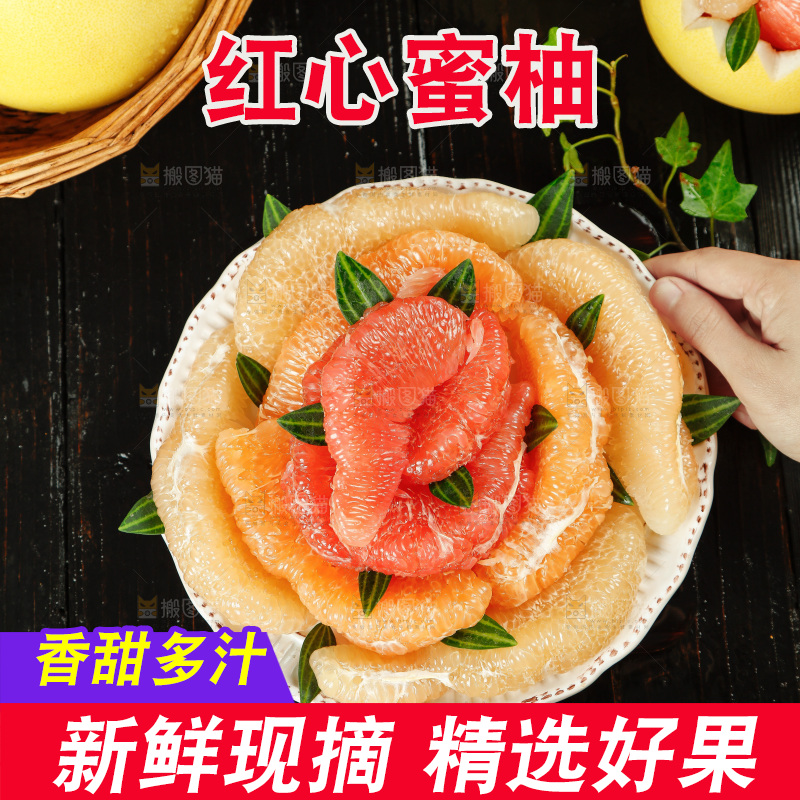 手上端着一盘蜜柚