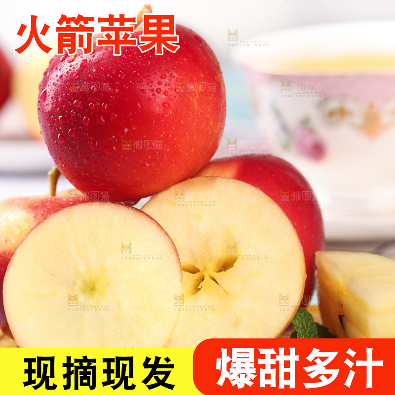 黄底上的火箭小苹果和苹果果肉