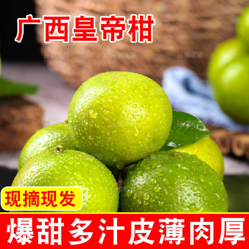 黑底上放着一堆新鲜皇帝柑