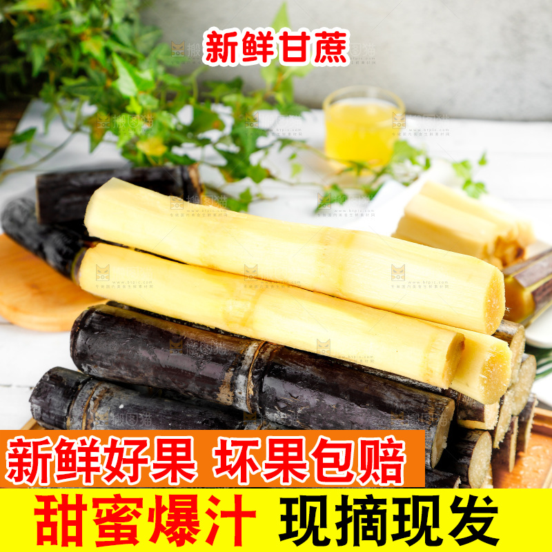 白底上木盘里的新鲜黑皮甘蔗