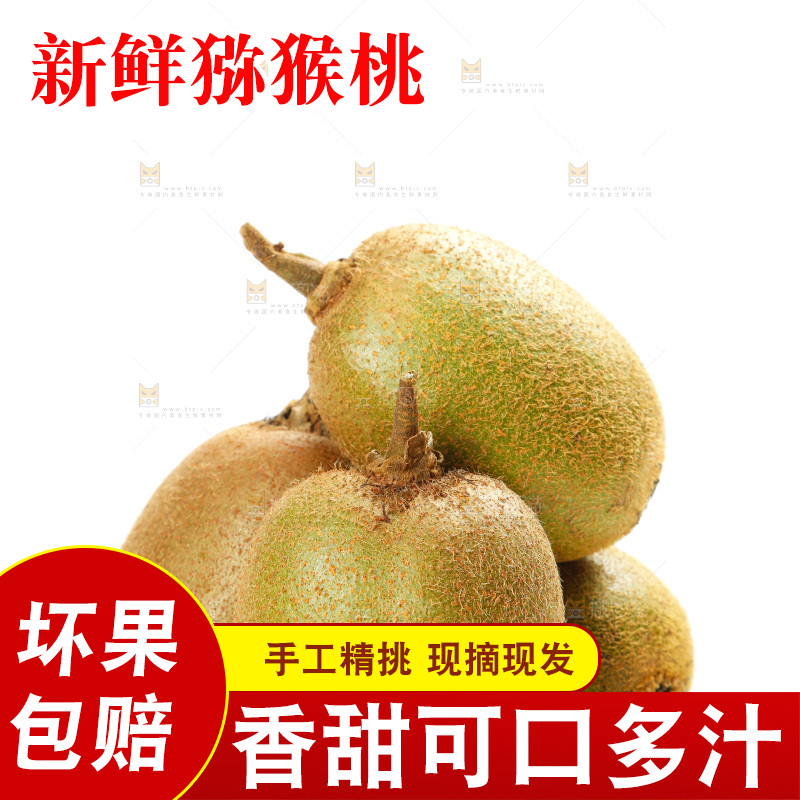 白底上放着一堆绿心奇异果