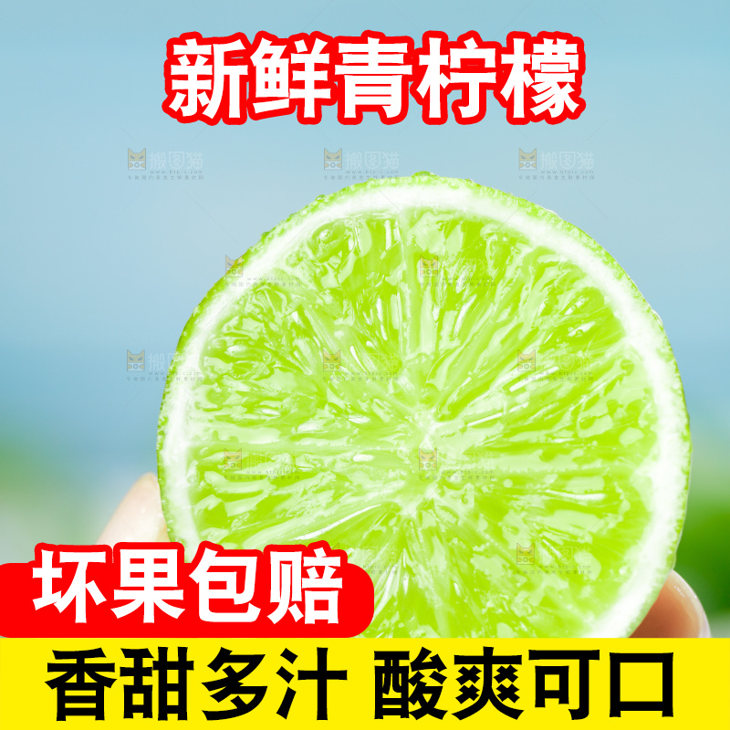 手上拿着青柠檬