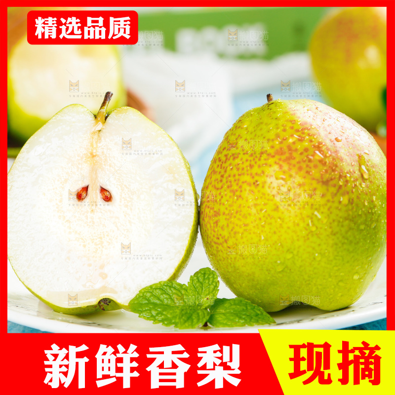 蓝底上放着一盘新疆库尔勒香梨
