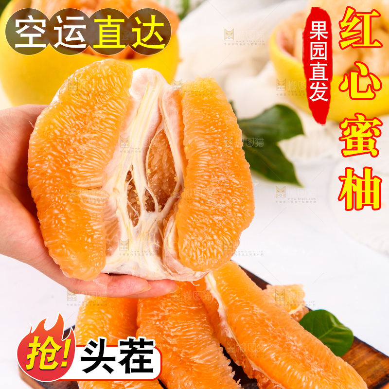 手上拿着黄金柚果肉