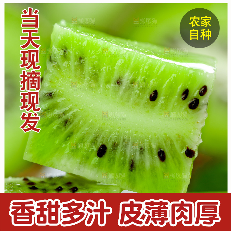 盘子里放着切块的绿心猕猴桃果肉