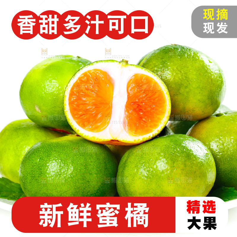 白底上盘子里的宜昌蜜桔