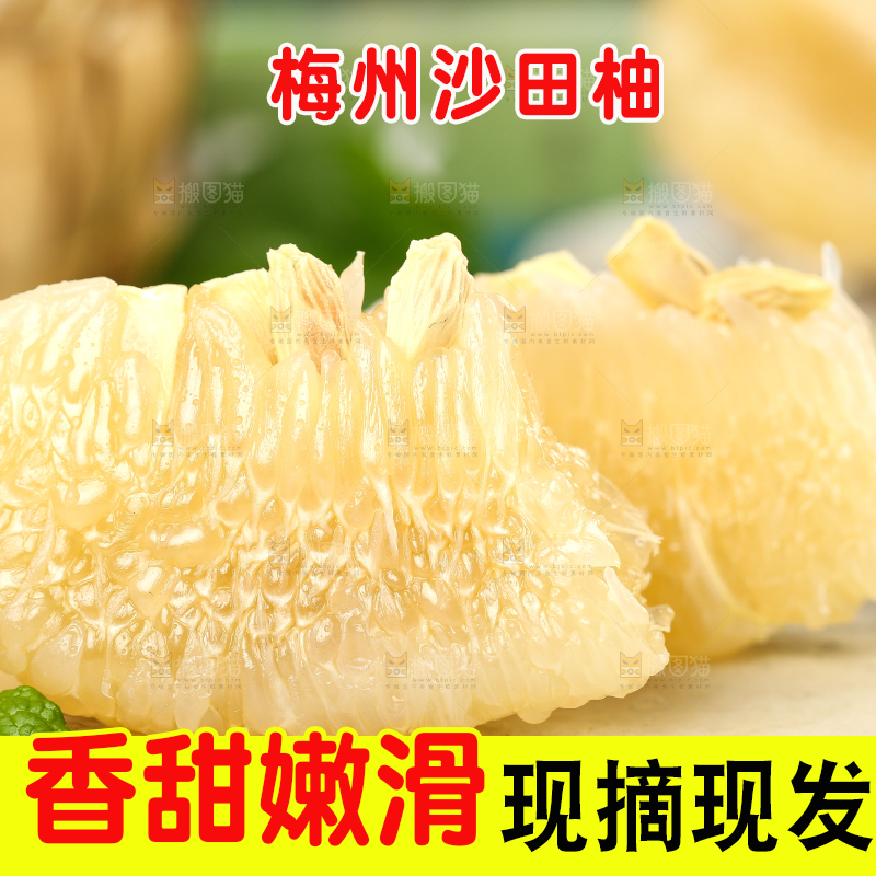 双拼板上放着白心蜜柚