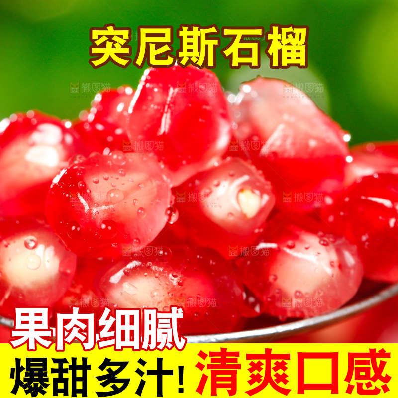 勺子上挖着软籽石榴