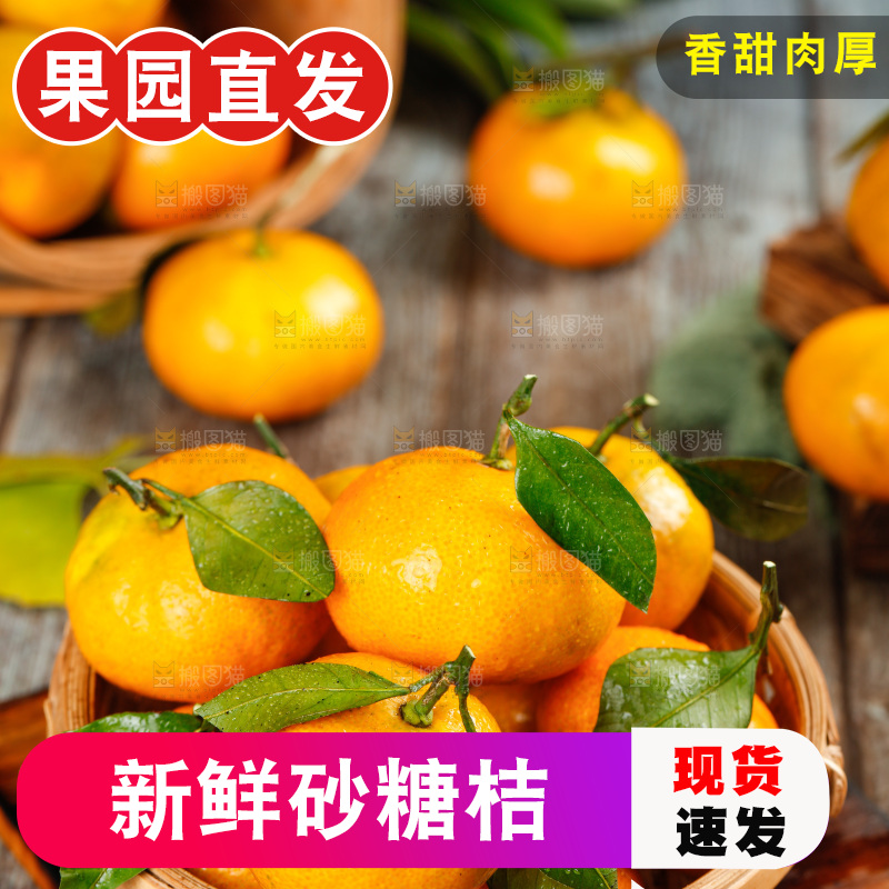 木底上放着一篮广西砂糖橘
