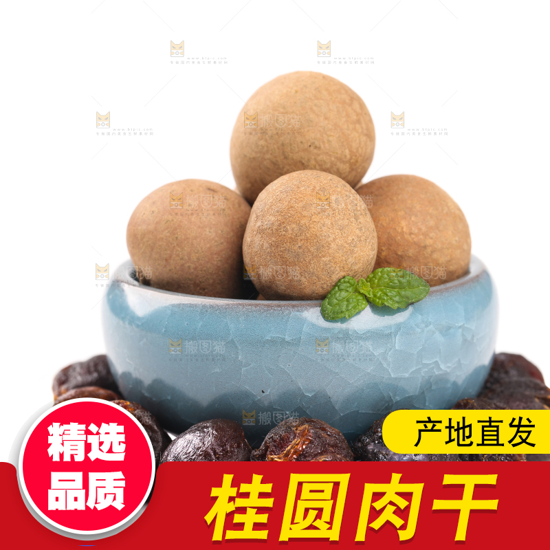 白底上一碗干龙眼和桂圆果肉